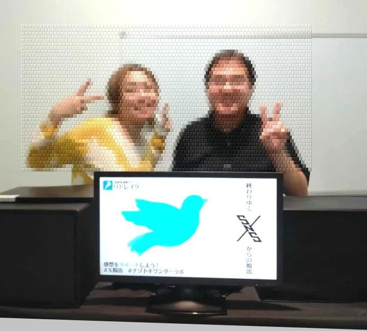 終わりゆくSNSからの脱出のナゾ活写真