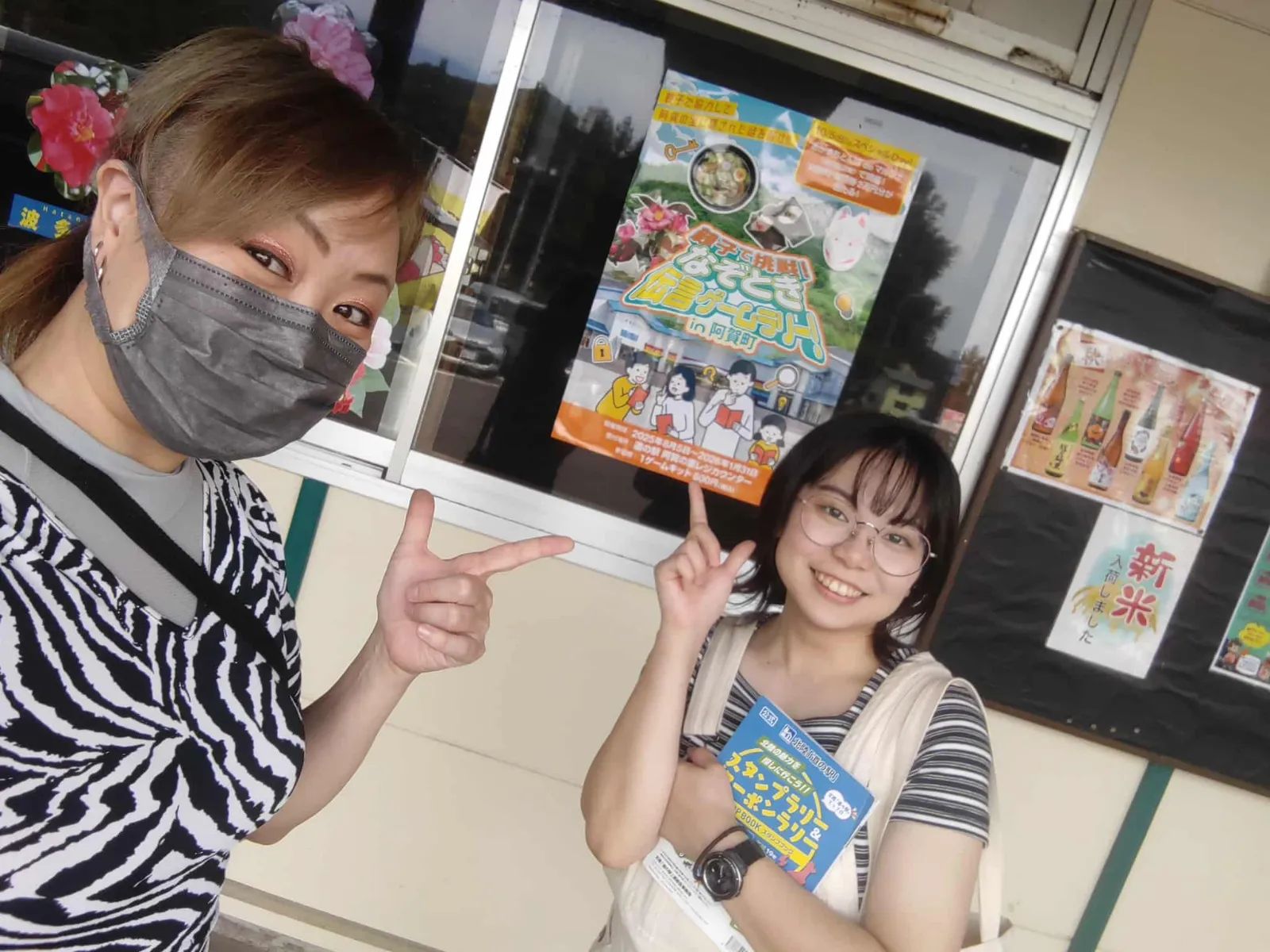 親子で挑戦！なぞとき伝言ゲームラリー in 阿賀町のナゾ活写真