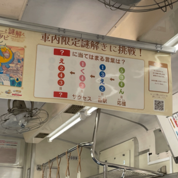 fumineさんのナゾ活写真 2