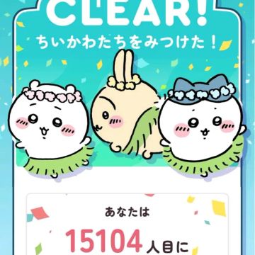 たぬきちさんのナゾ活写真 1