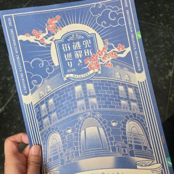 メリーさんのナゾ活写真 1