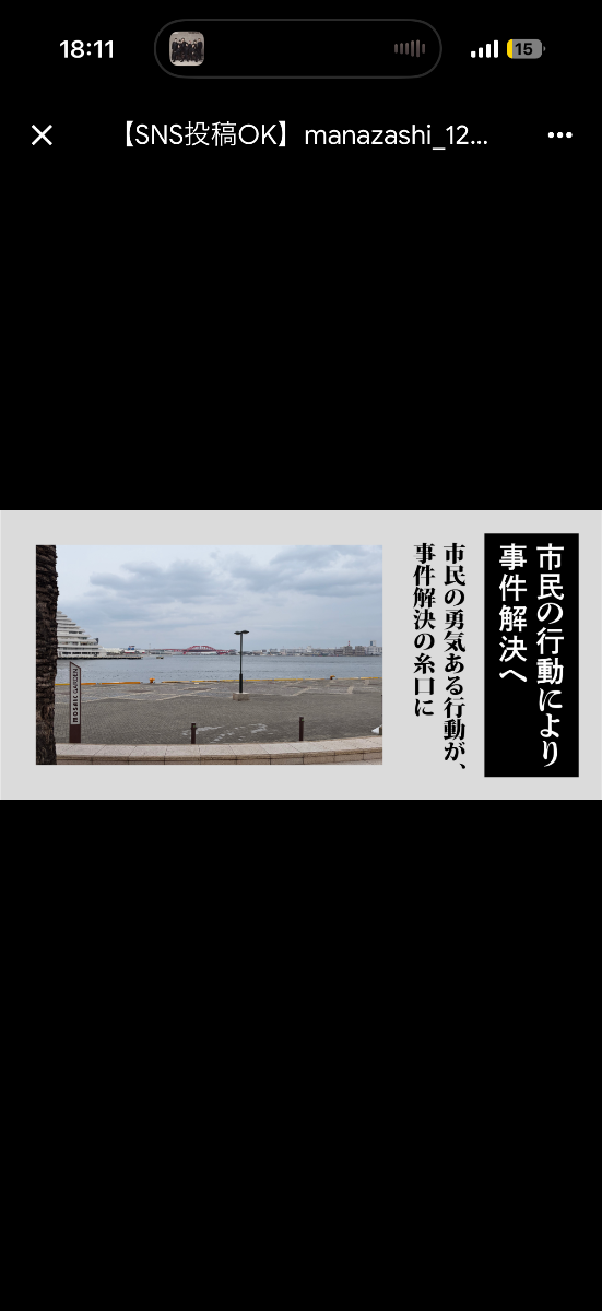姿を消した記者を追え〜神戸の街を巡りながら〜のナゾ活写真