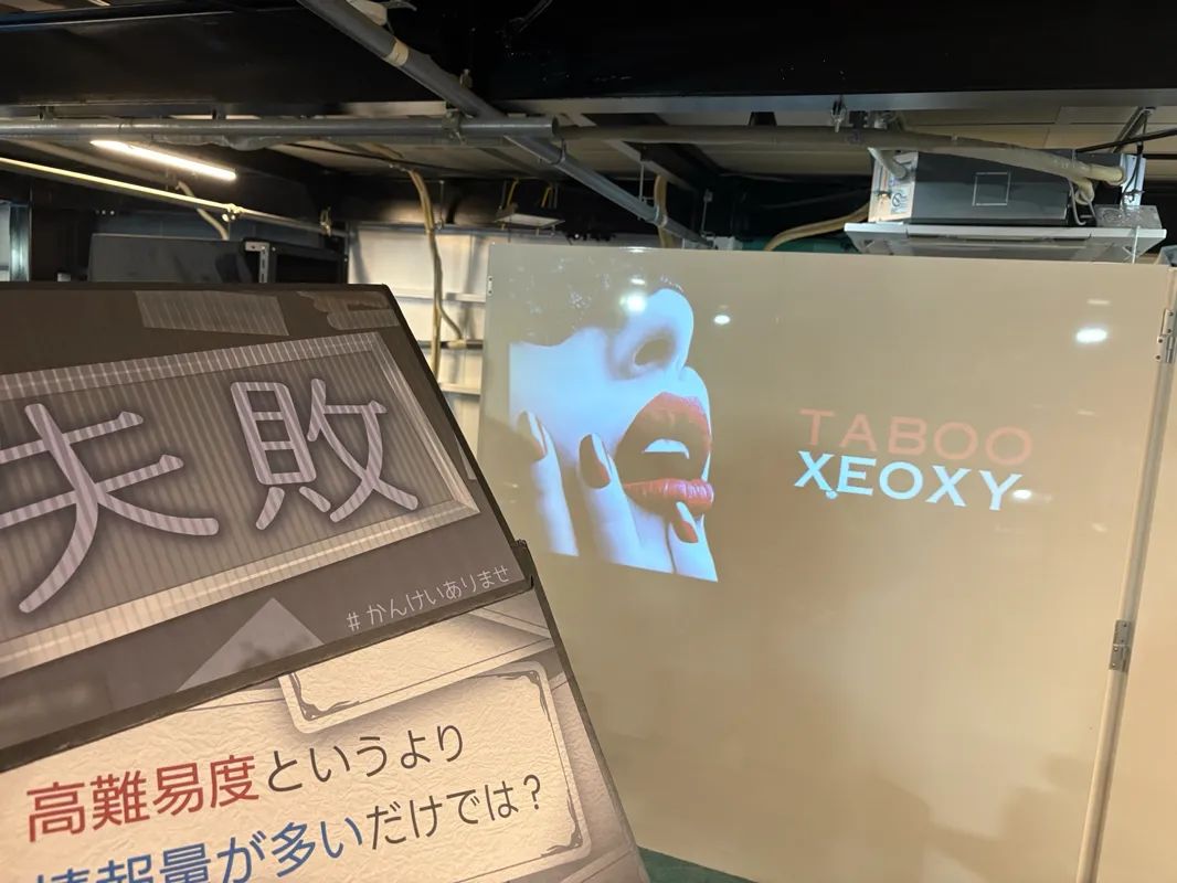 ※こちらは本公演とは一切関係ありませんのナゾ活写真
