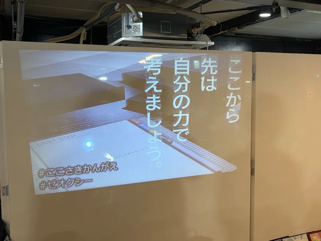 ここから先は自分の力で考えましょう。のナゾ活写真