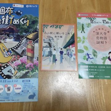 atelierpenguinさんのナゾ活写真 1
