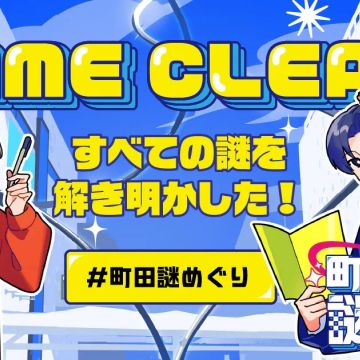 atelierpenguinさんのナゾ活写真 1