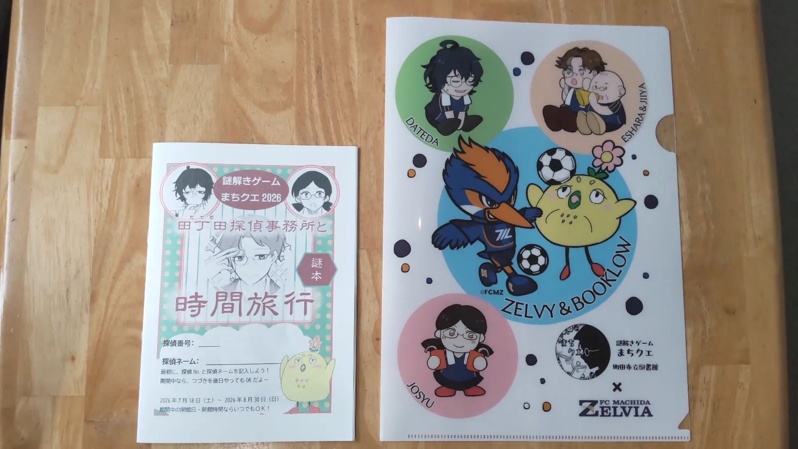 図書館で謎解きゲーム～まちクエ2026～田丁田探偵事務所と時間旅行のナゾ活写真