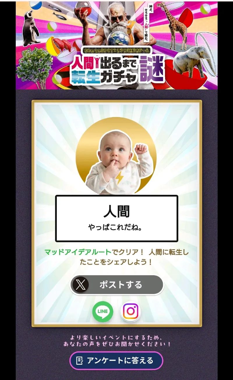 リアル謎解きゲーム「人間出るまで転生ガチャ謎」のナゾ活写真