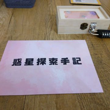 りゃんりゃ@吉凶相交さんのナゾ活写真 1