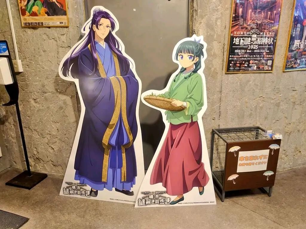 リアル脱出ゲーム×薬屋のひとりごと　横浜謎解き街歩きのナゾ活写真