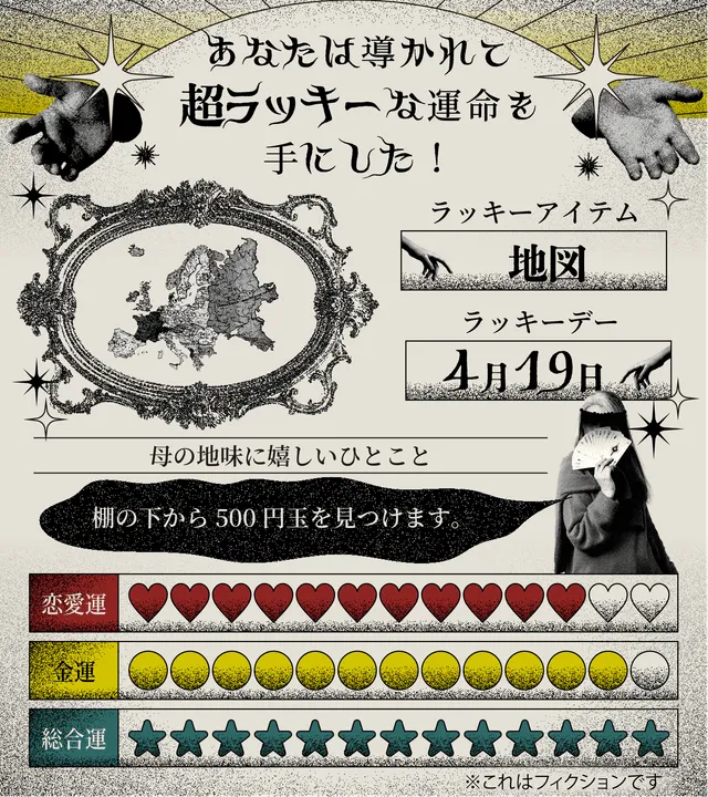 導かれてしまいますのナゾ活写真
