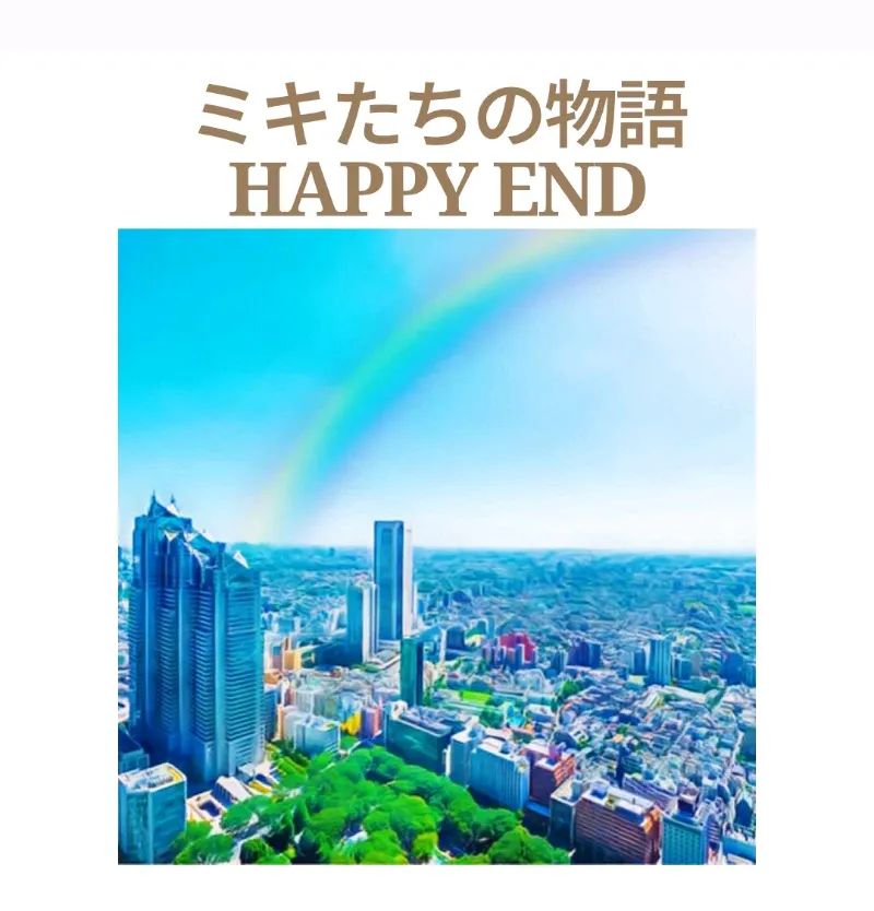 しんじゅく謎解きワールドタウン 未来につなぐ新宿の宝のナゾ活写真