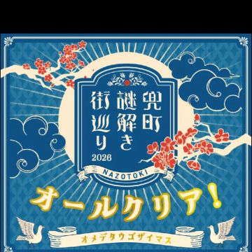 ころんさんのナゾ活写真 2