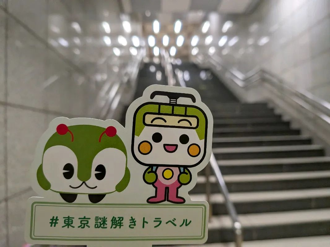 『東京謎解きトラベル』のナゾ活写真