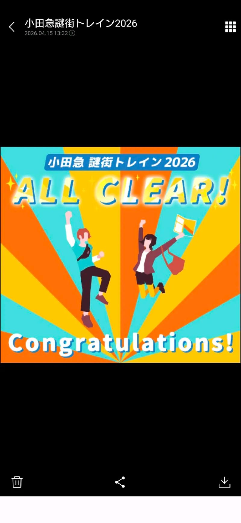小田急謎街トレイン2026のナゾ活写真
