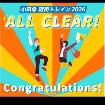 とろっこさんのナゾ活写真 1