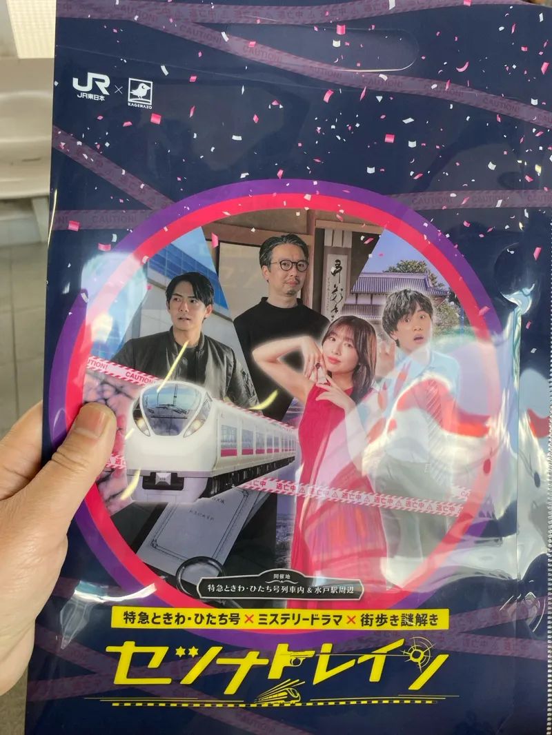 セツナトレインのナゾ活写真