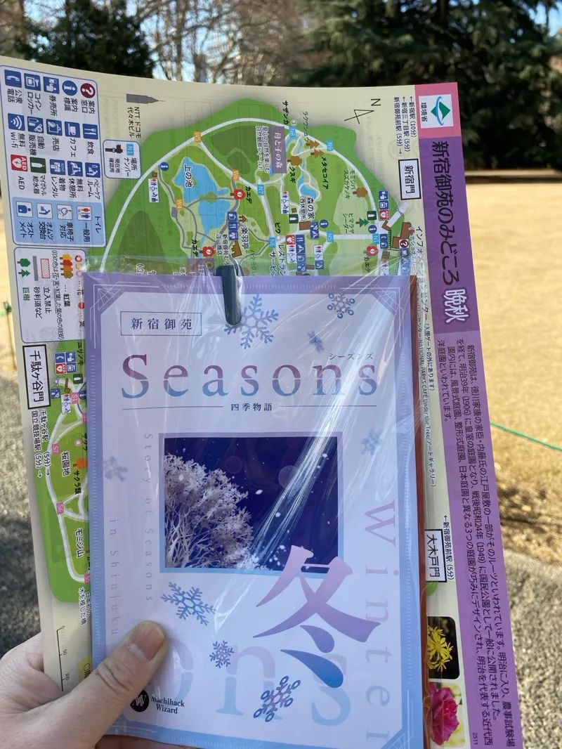新宿御苑 四季物語 Seasonsのナゾ活写真