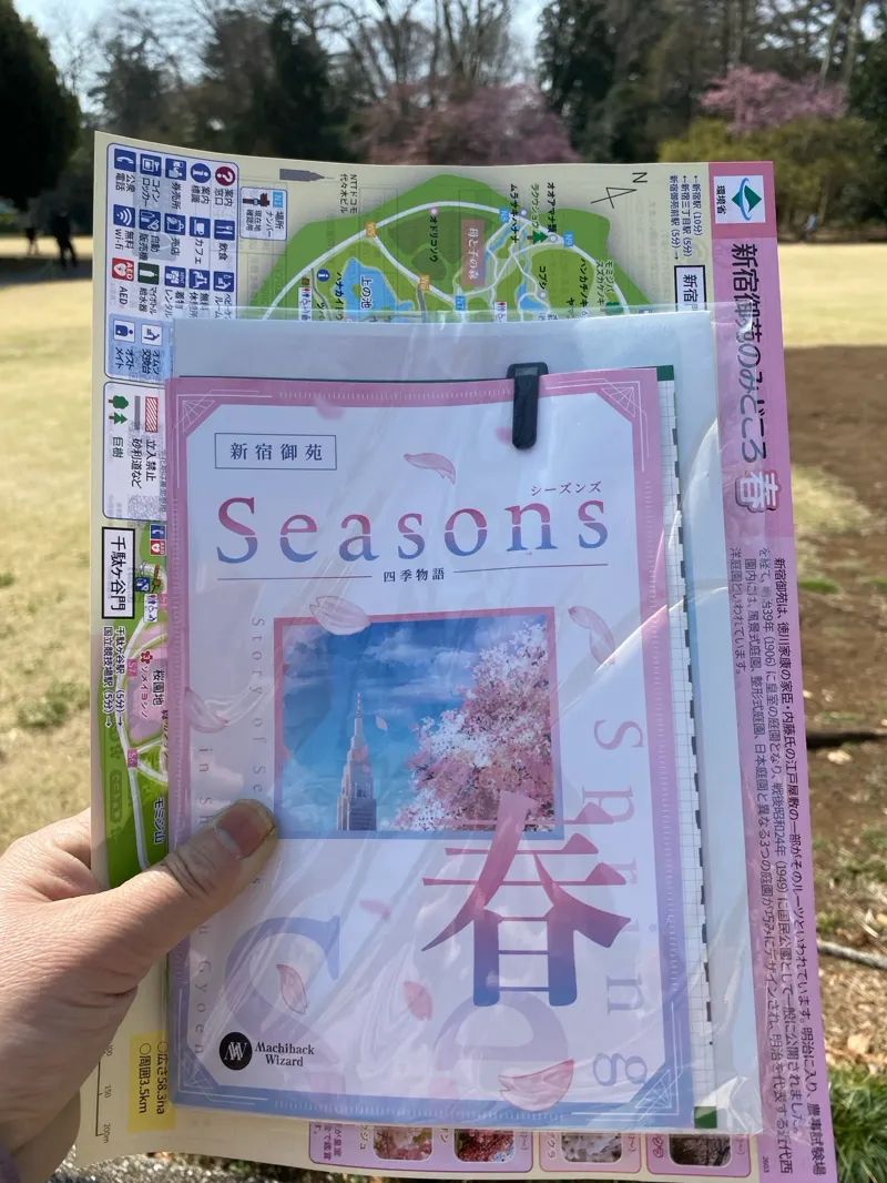 新宿御苑 四季物語 Seasonsのナゾ活写真