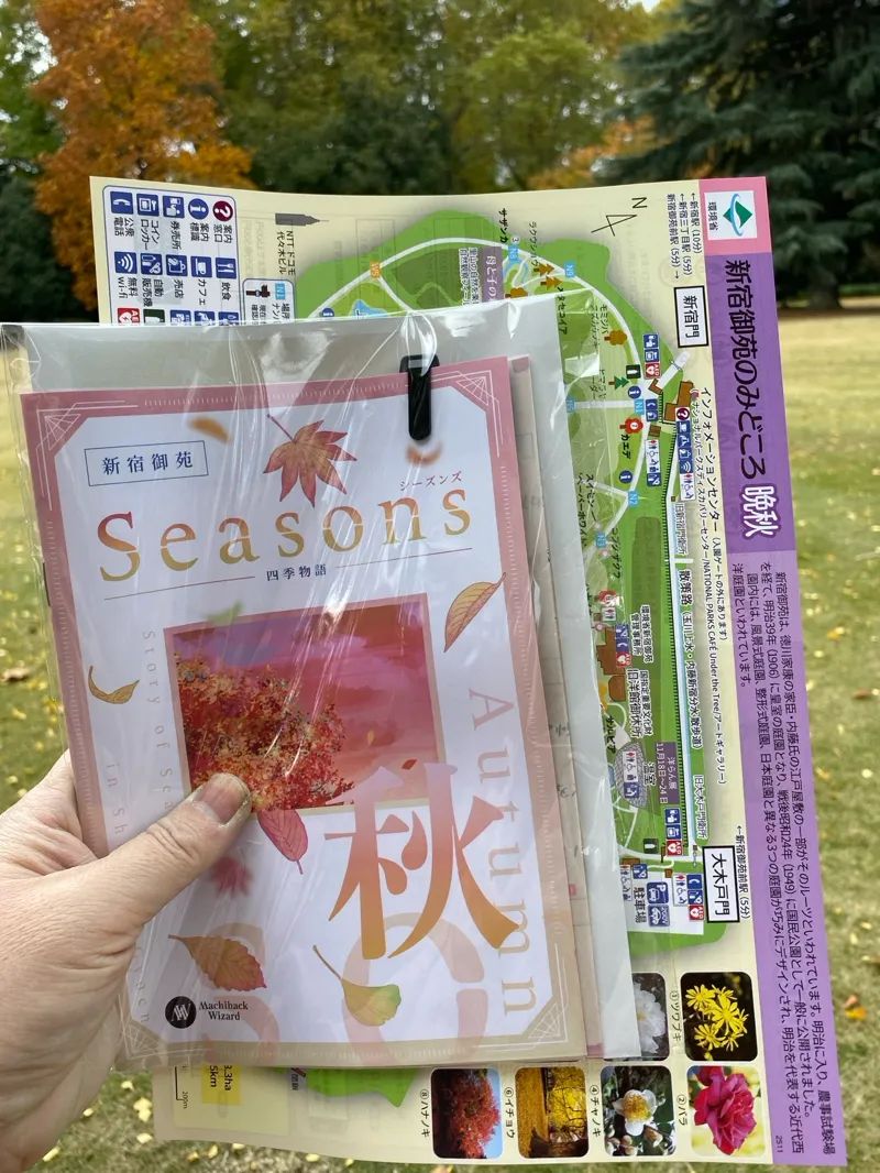 新宿御苑 四季物語 Seasonsのナゾ活写真