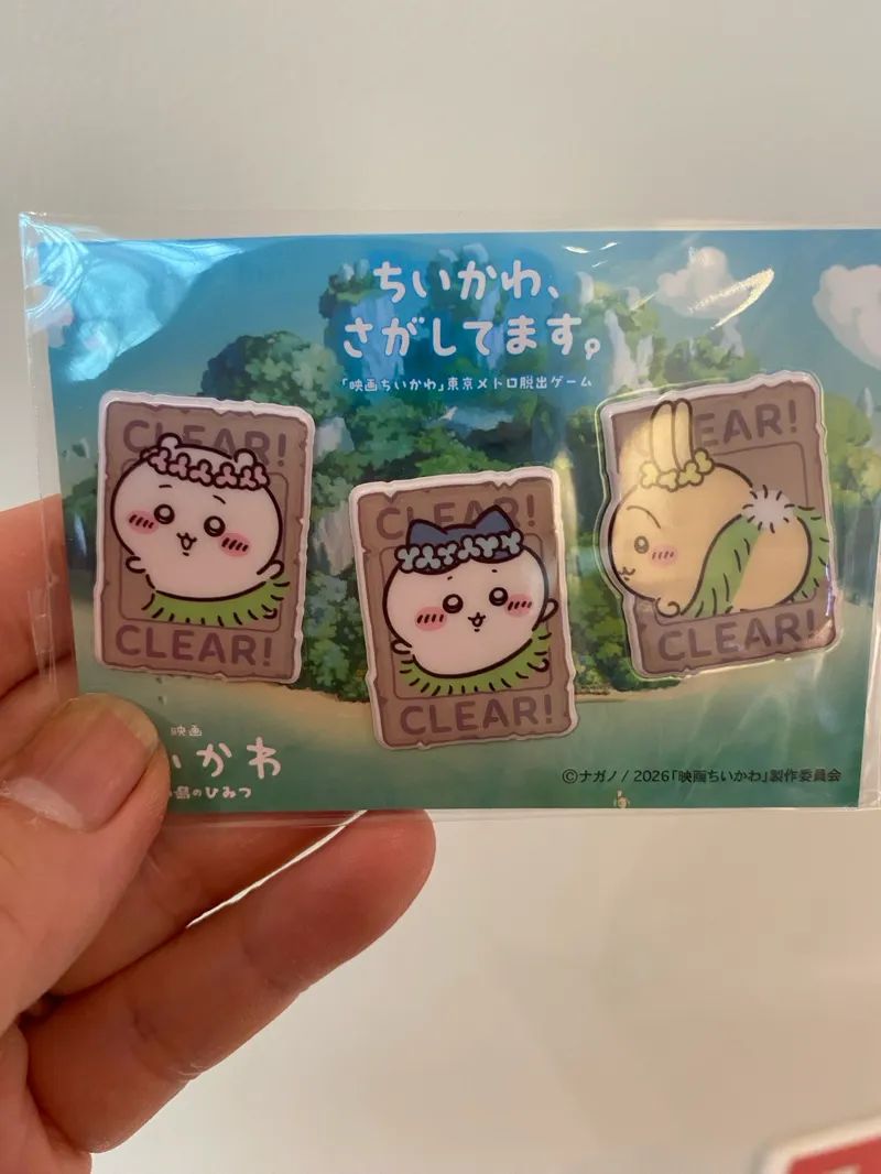 「ちいかわ、さがしてます。『映画ちいかわ』東京メトロ脱出ゲーム」のナゾ活写真