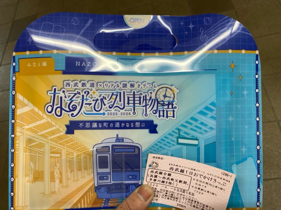 なぞたび列車物語 -不思議な町の遥かなる想い-のナゾ活写真