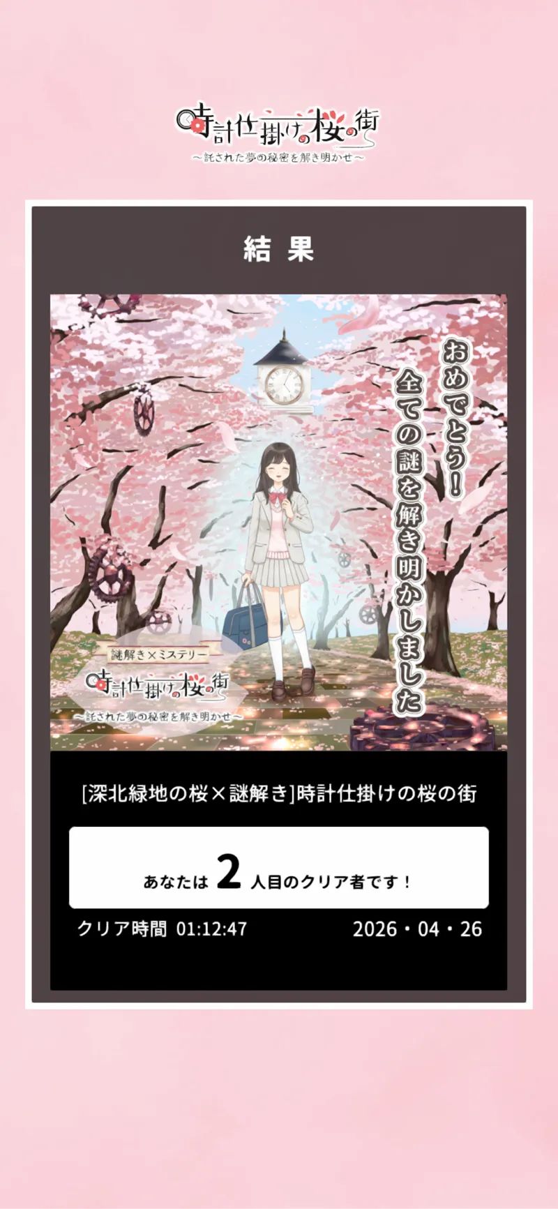 まさんのナゾ活写真 1