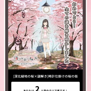 まさんのナゾ活写真 1