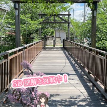 Rayle4264さんのナゾ活写真 3