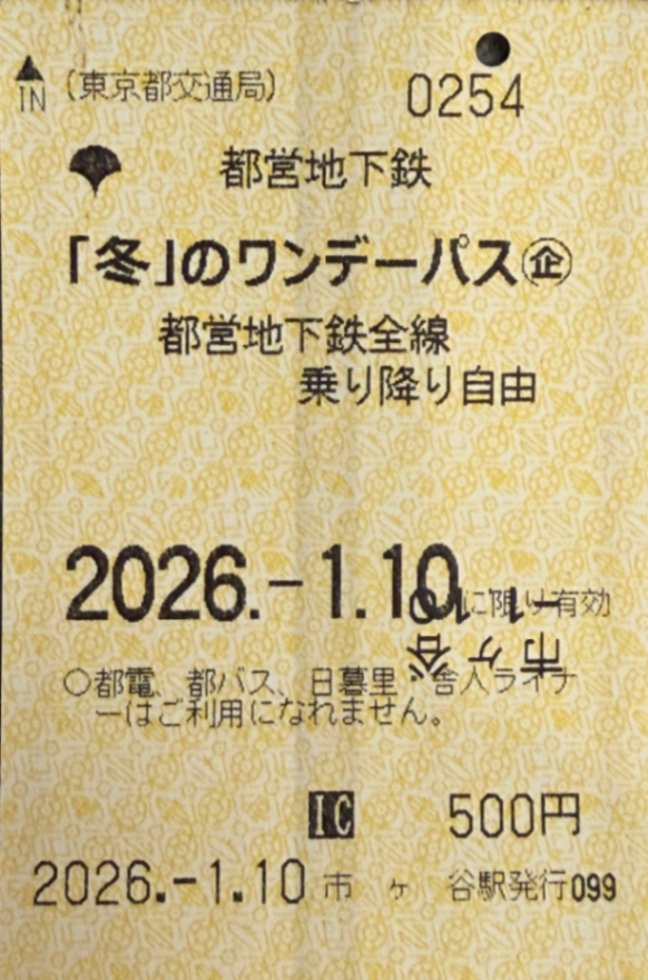 鉄道探偵と２つの発車ベルのナゾ活写真
