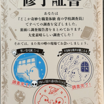 繁P👻📷さんのナゾ活写真 1