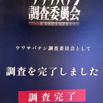 繁P👻📷さんのナゾ活写真 1