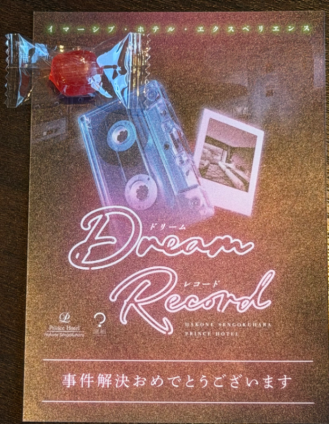 Dream Recordのナゾ活写真