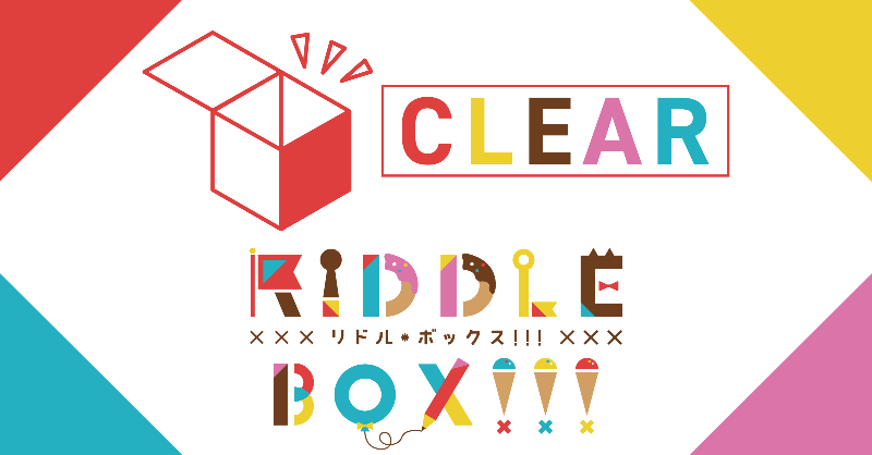 RIDDLE BOX!!!のナゾ活写真