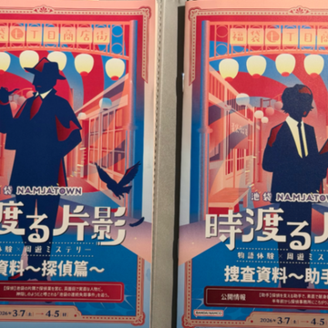 繁P👻📷さんのナゾ活写真 1
