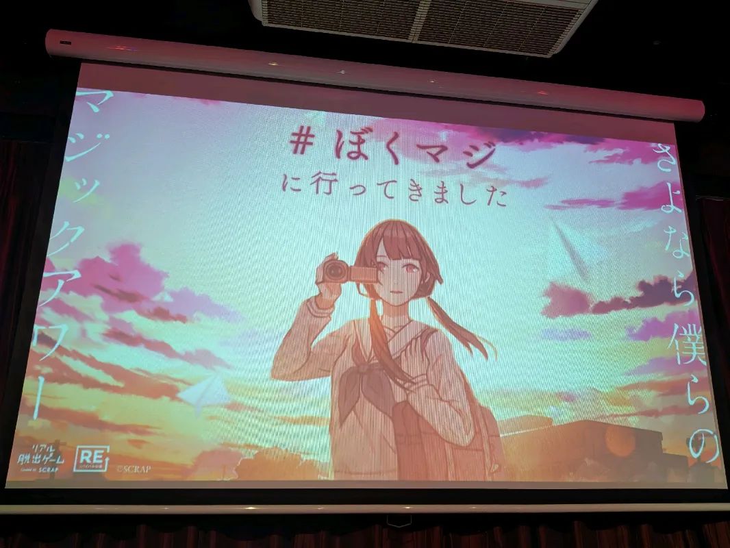 さよなら、僕らのマジックアワーのナゾ活写真