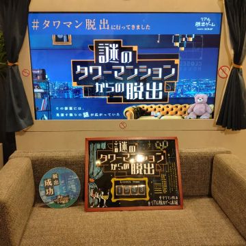 ともすけさんのナゾ活写真 1