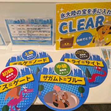ともすけさんのナゾ活写真 1