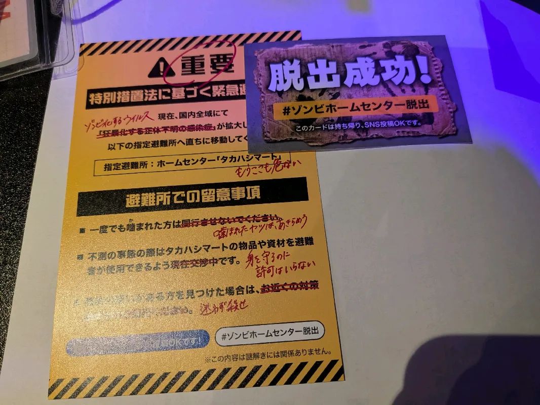 ともすけさんのナゾ活写真 2