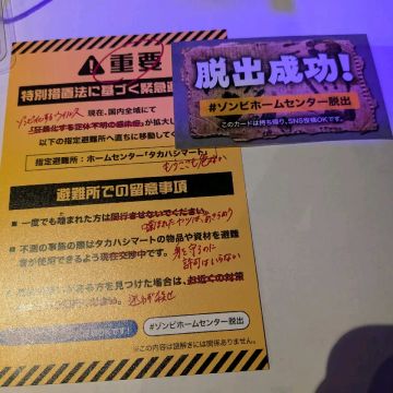 ともすけさんのナゾ活写真 2