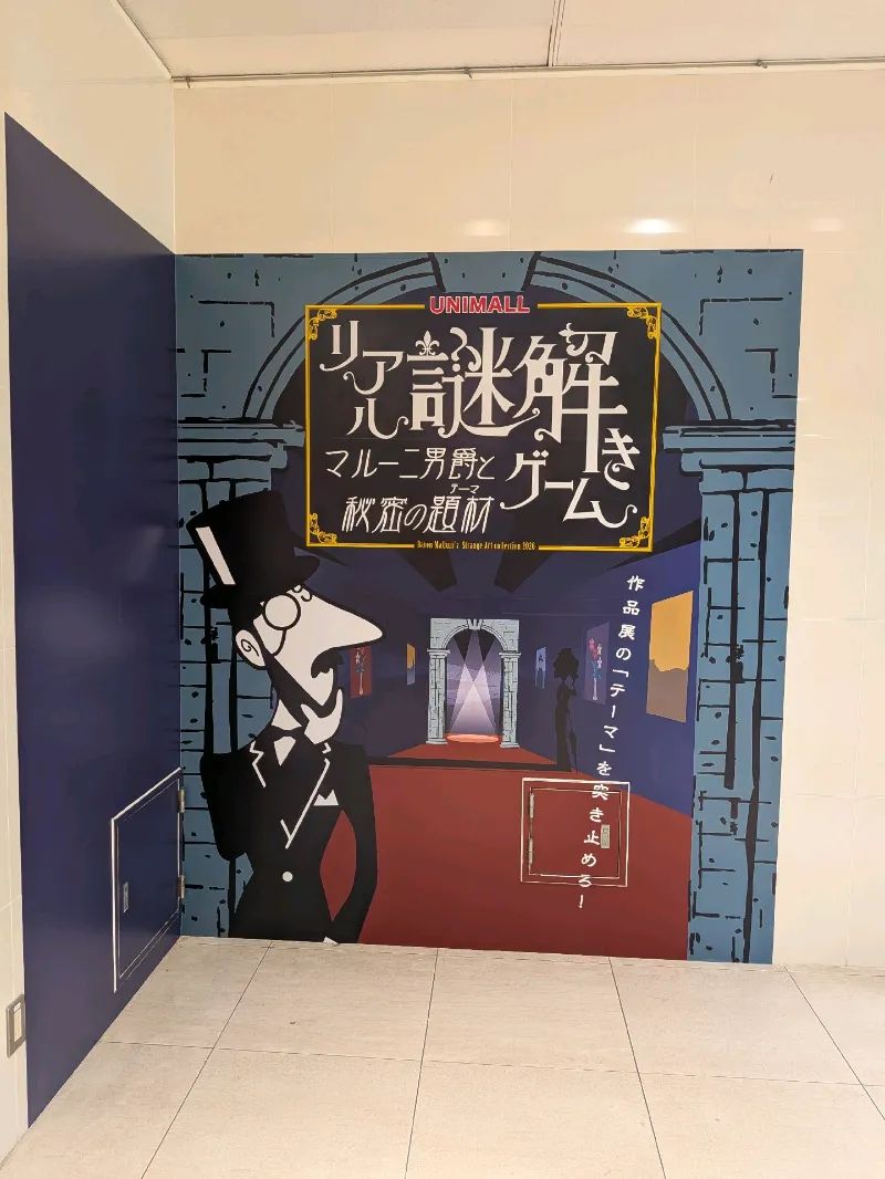ともすけさんのナゾ活写真 1