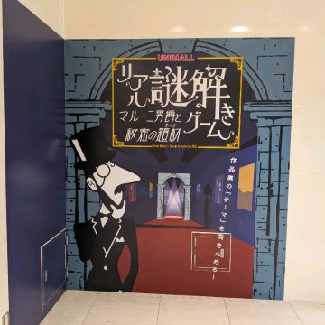 ともすけさんのナゾ活写真 1