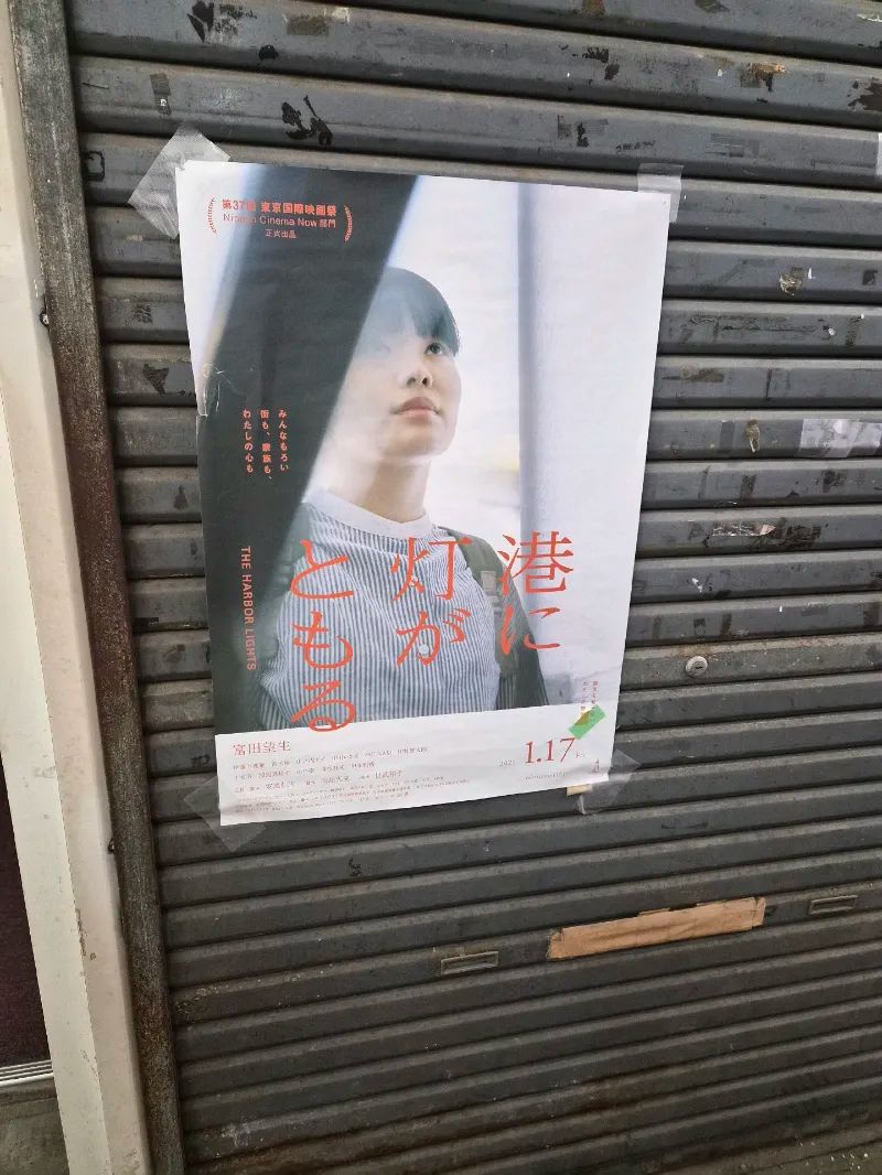 新長田商店街謎解き～父が遺した1冊の手帳～のナゾ活写真