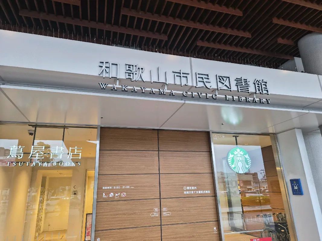 【和歌山市民図書館開館45周年記念】高校生×大学生が本気で作った謎解きイベント！「向日葵を贈る理由」のナゾ活写真