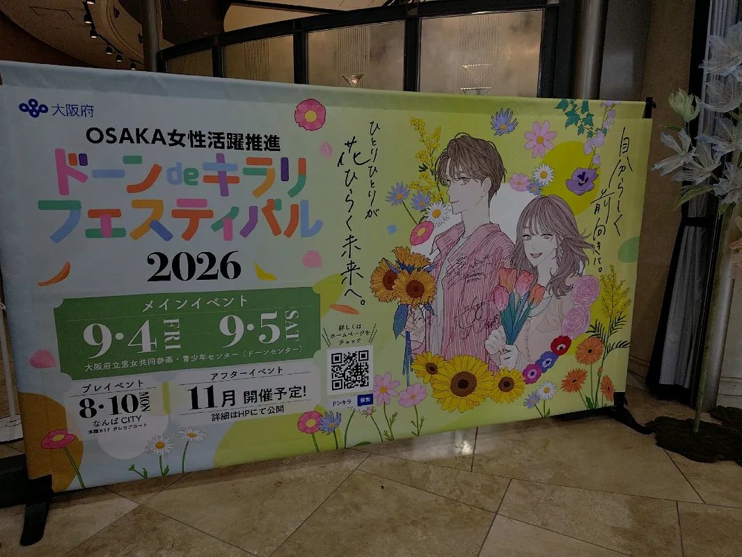 まけませんさんのナゾ活写真 2
