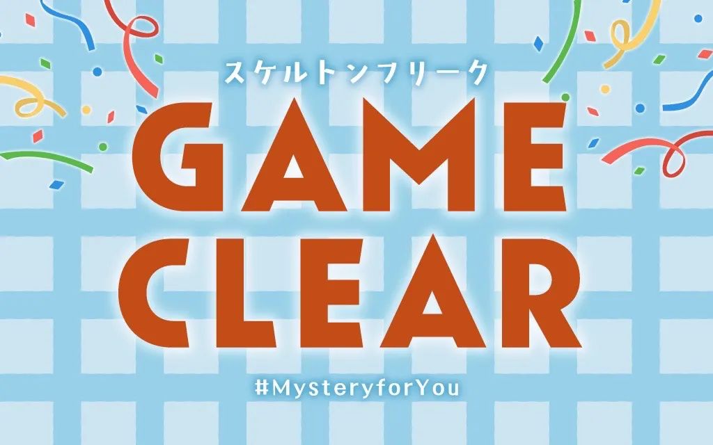 【Mystery for You 2026年5月号】花の謎『スケルトンフリーク』のナゾ活写真