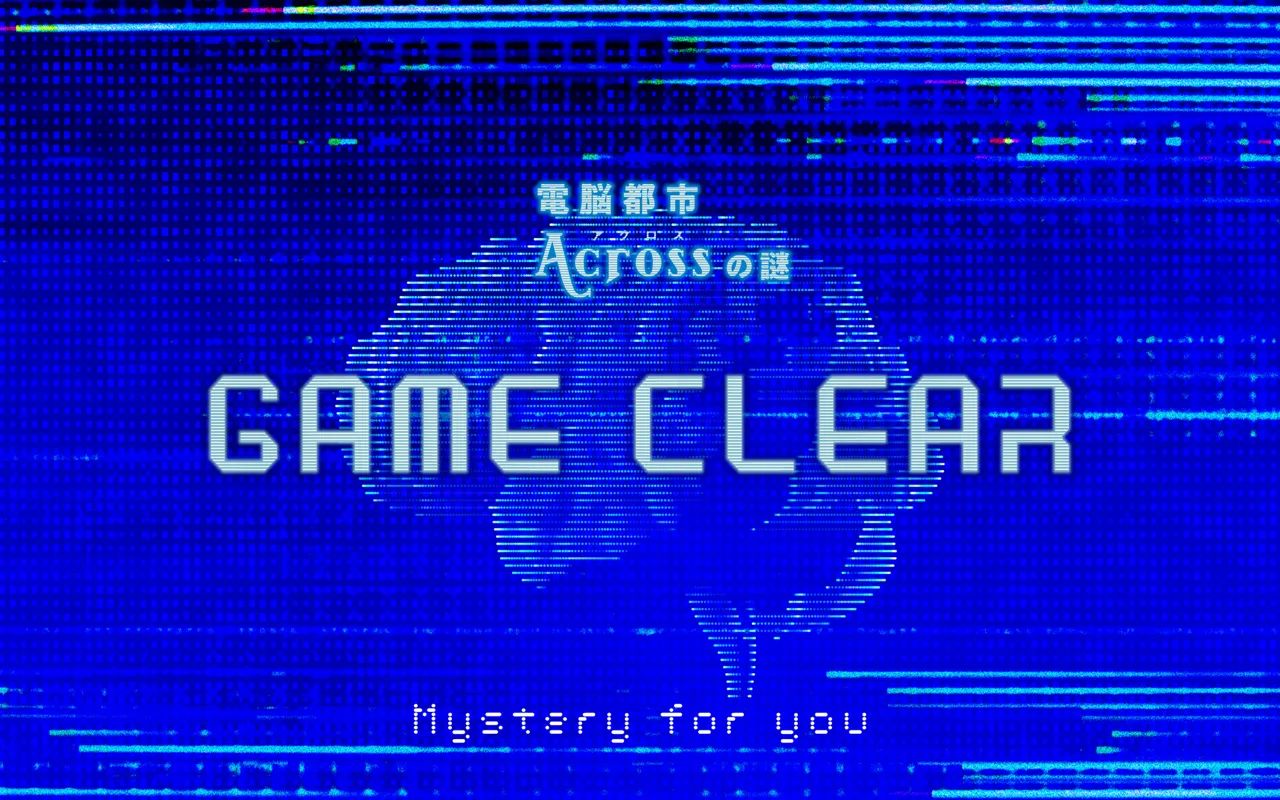 【Mystery for You 2026年8月号】花の謎『電脳都市Acrossの謎』のナゾ活写真