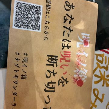 たうたうさんのナゾ活写真 2