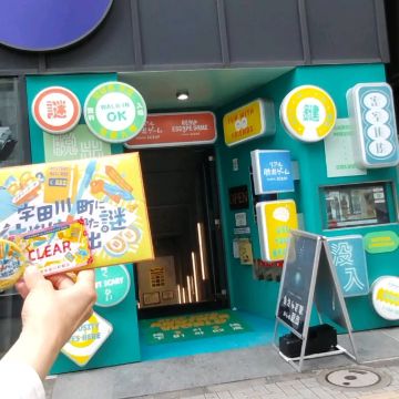 ちっぷさんのナゾ活写真 2