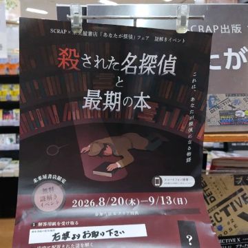 ちっぷさんのナゾ活写真 1